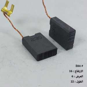#e64 1 carbon brush 16x6x22