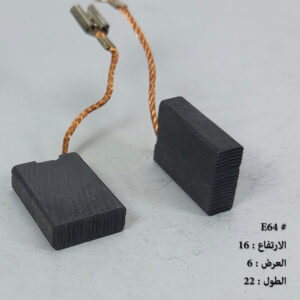#e64 1 carbon brush 16x6x22